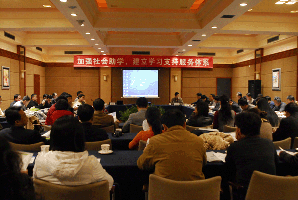 中国自考分会09年年会在成都召开