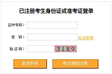 高等教育自学考试重庆市信息管理系统5月10日
