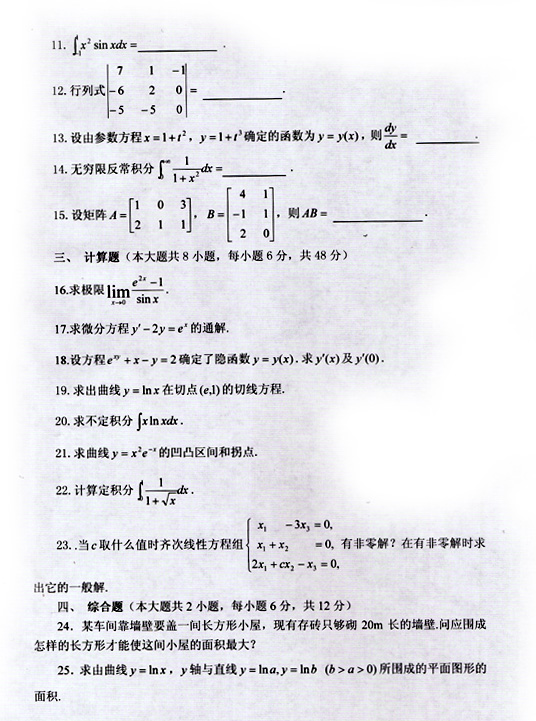 高等数学网课